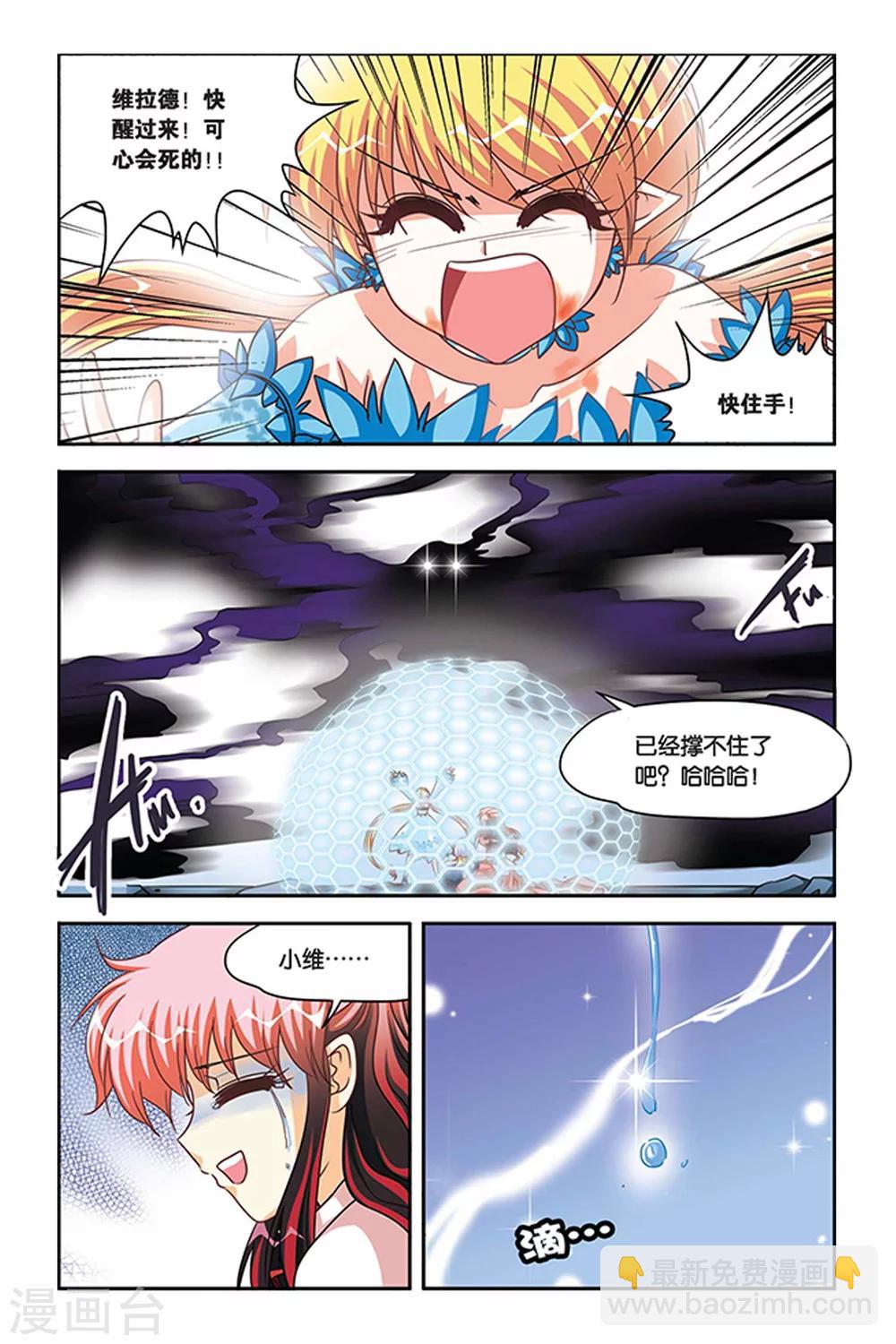第110话 生命之盾-第110话