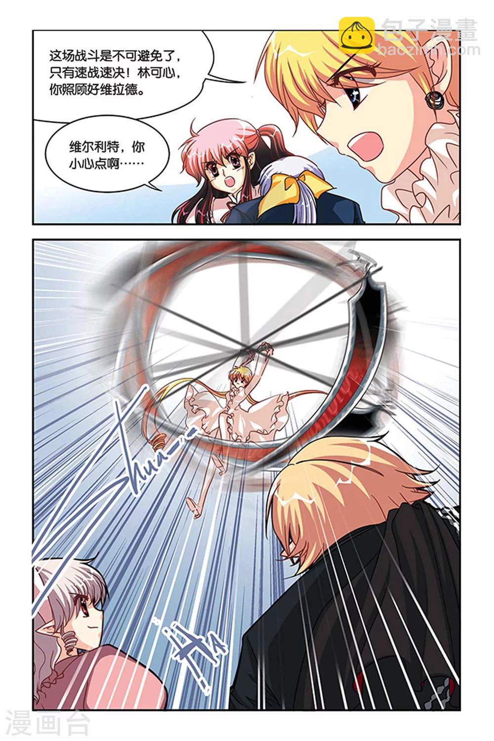 第110话 生命之盾-第110话