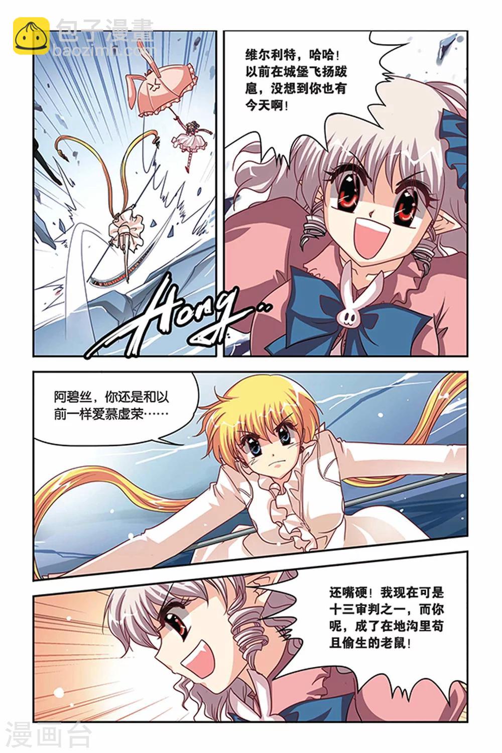 第110话 生命之盾-第110话
