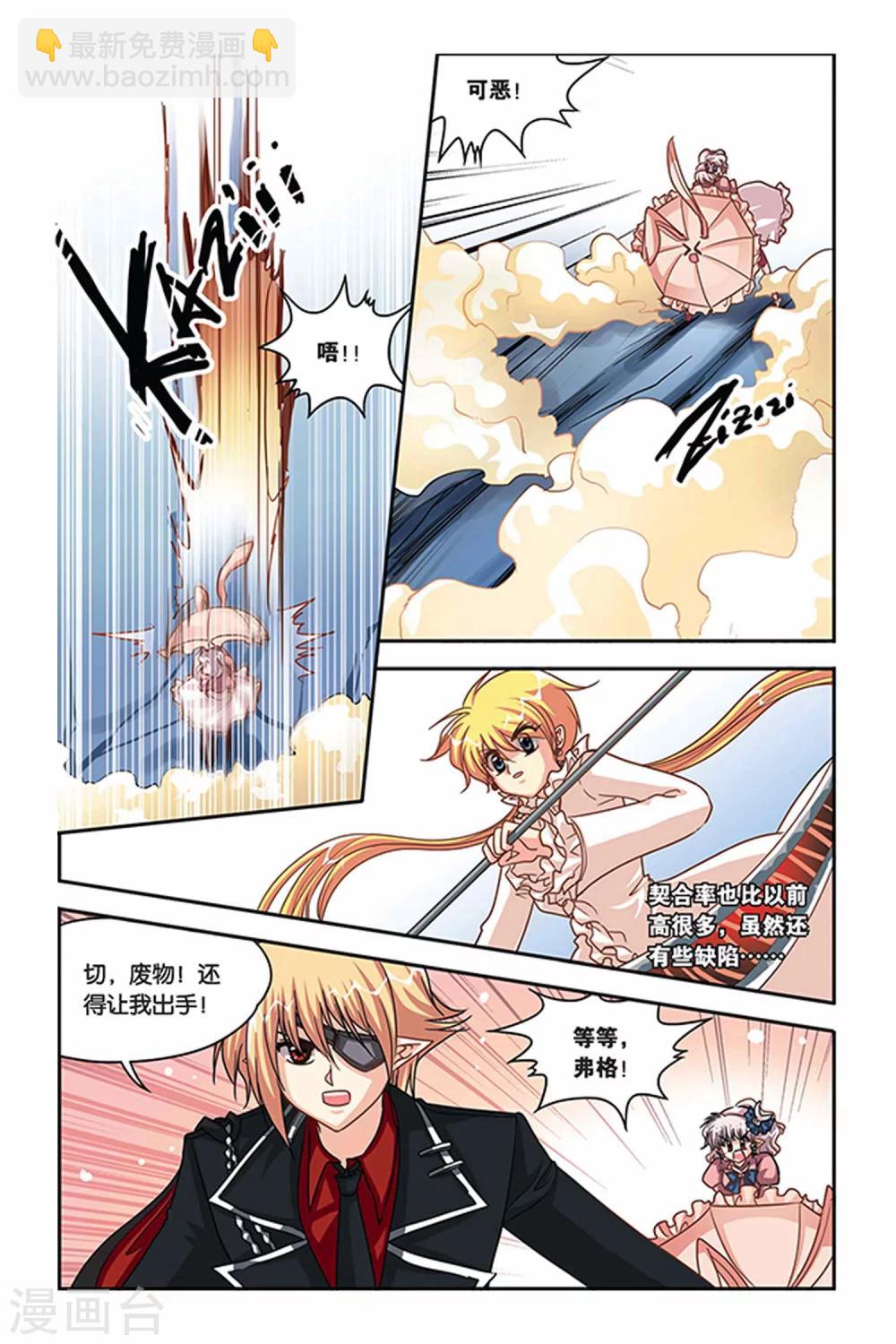 第110话 生命之盾-第110话