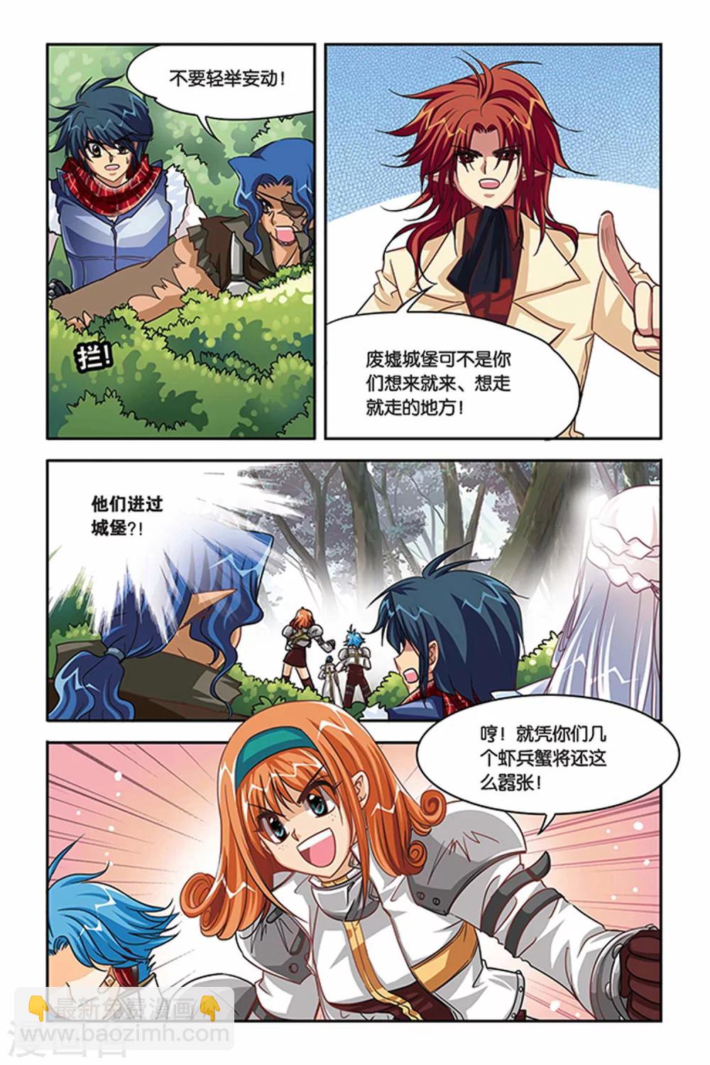 第114话 越界的城堡-第114话