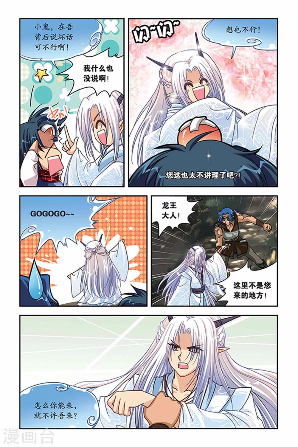 第114话 越界的城堡-第114话