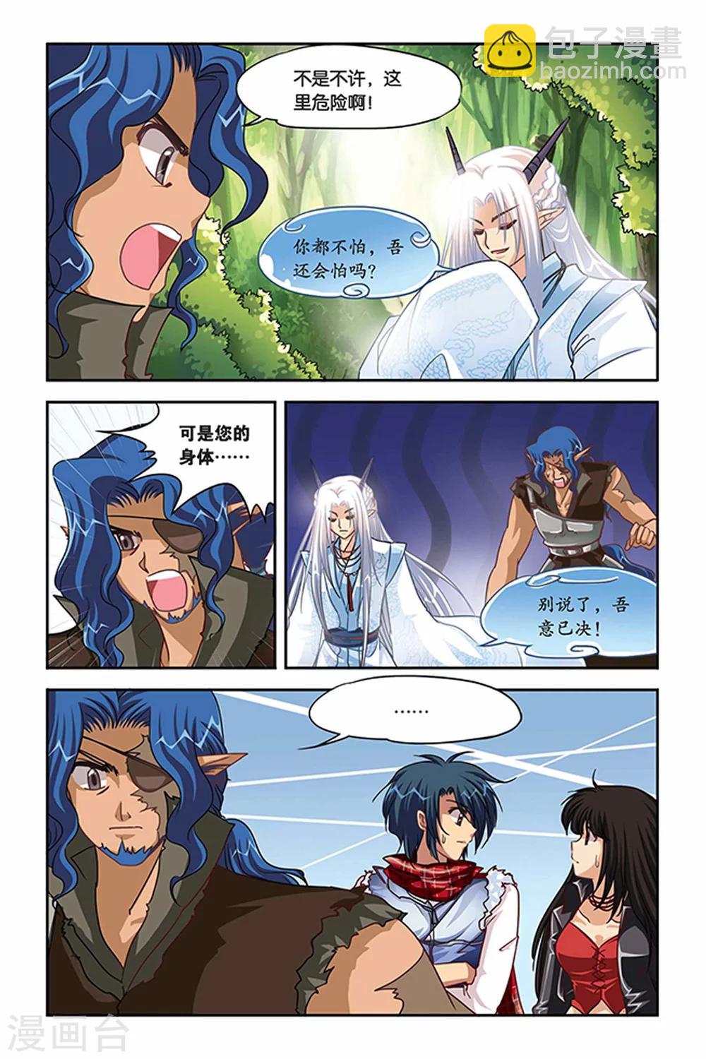 第114话 越界的城堡-第114话