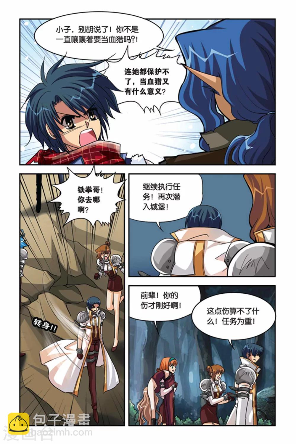 第116话 巧遇白零-第116话