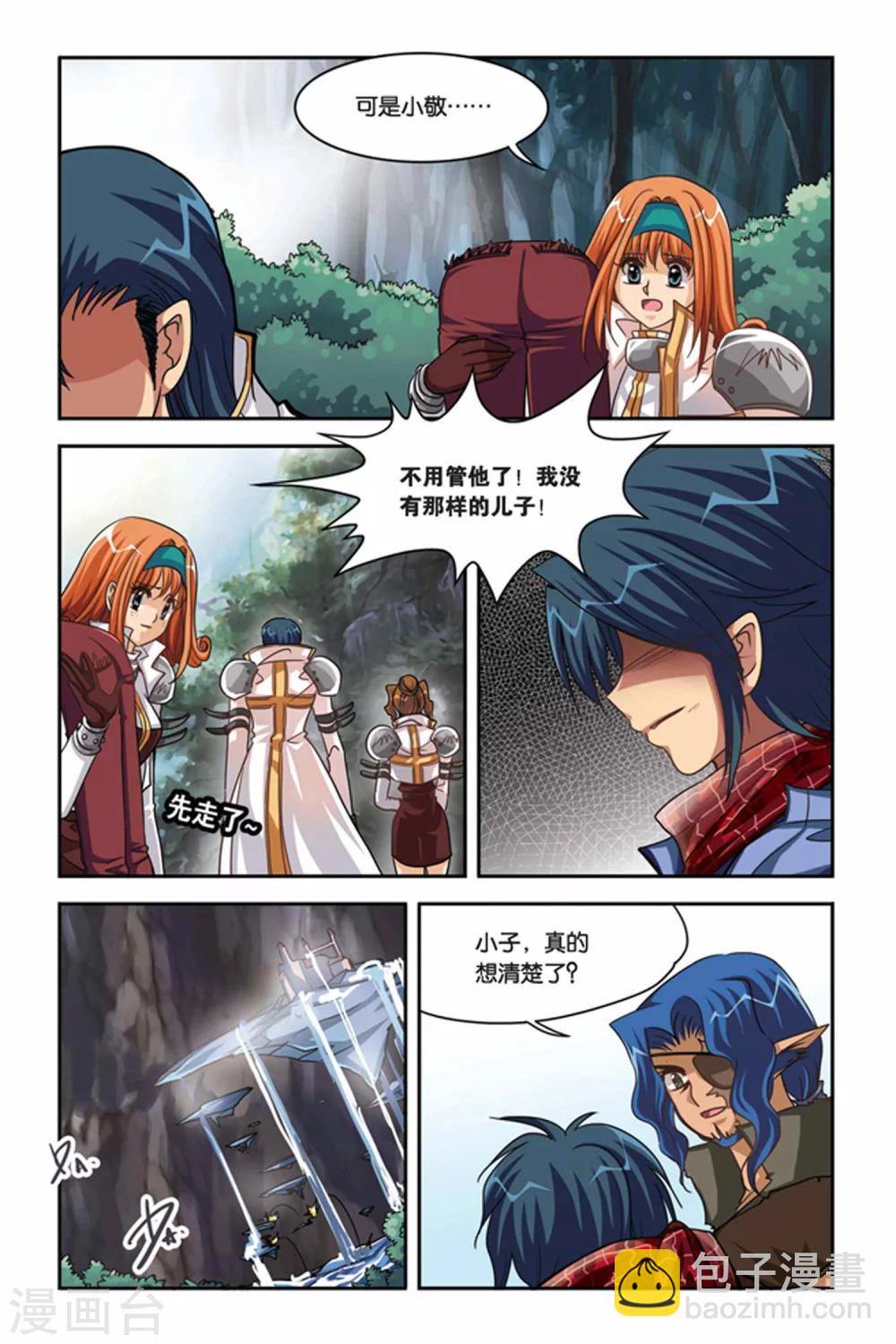 第116话 巧遇白零-第116话
