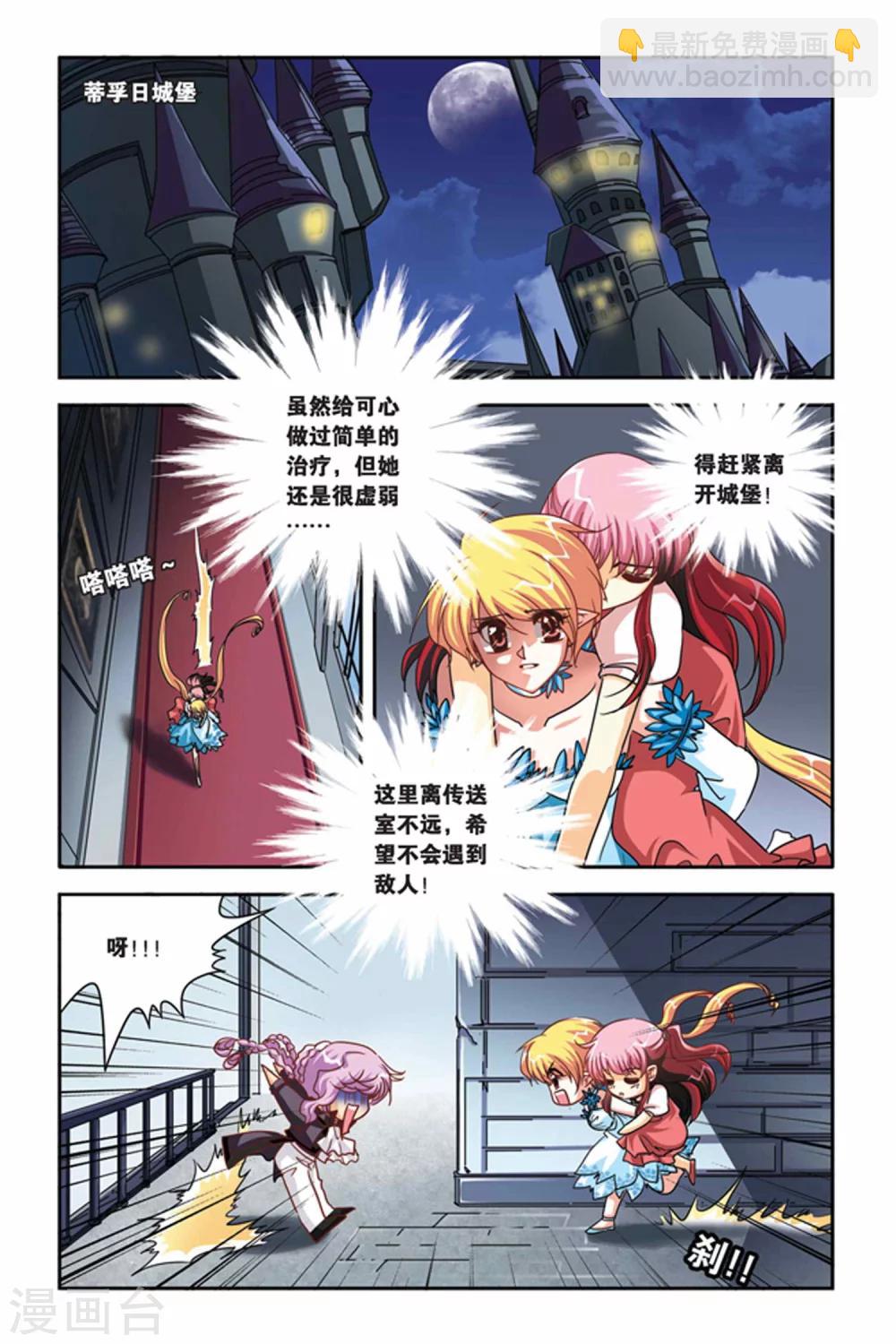 第116话 巧遇白零-第116话