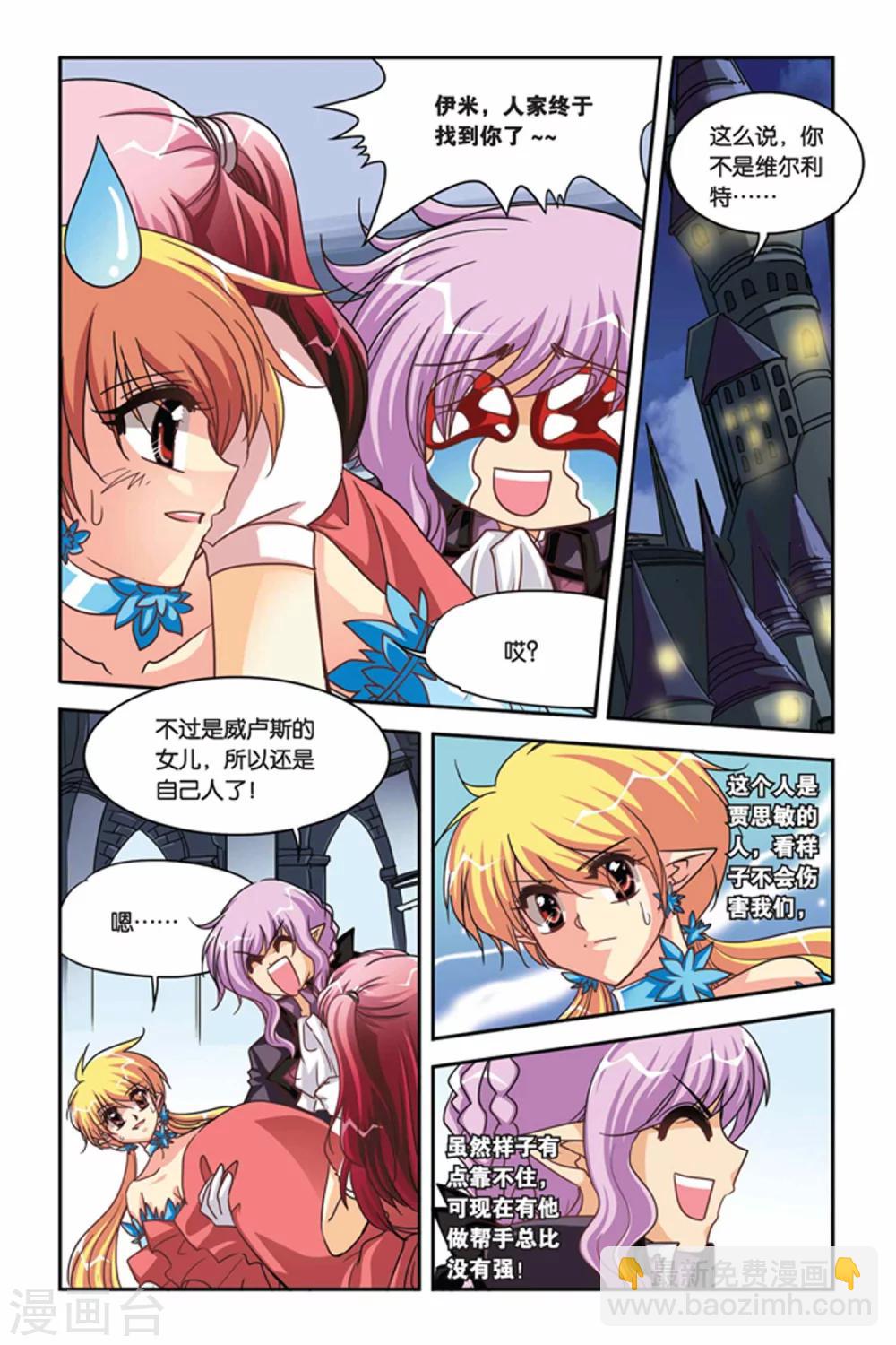 第116话 巧遇白零-第116话