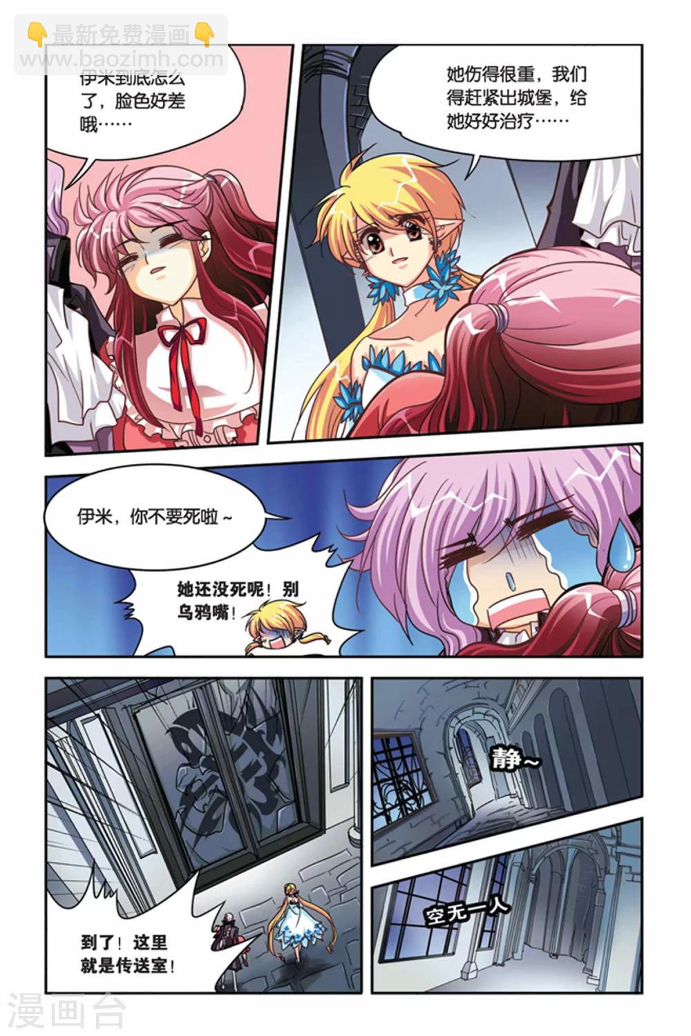 第116话 巧遇白零-第116话