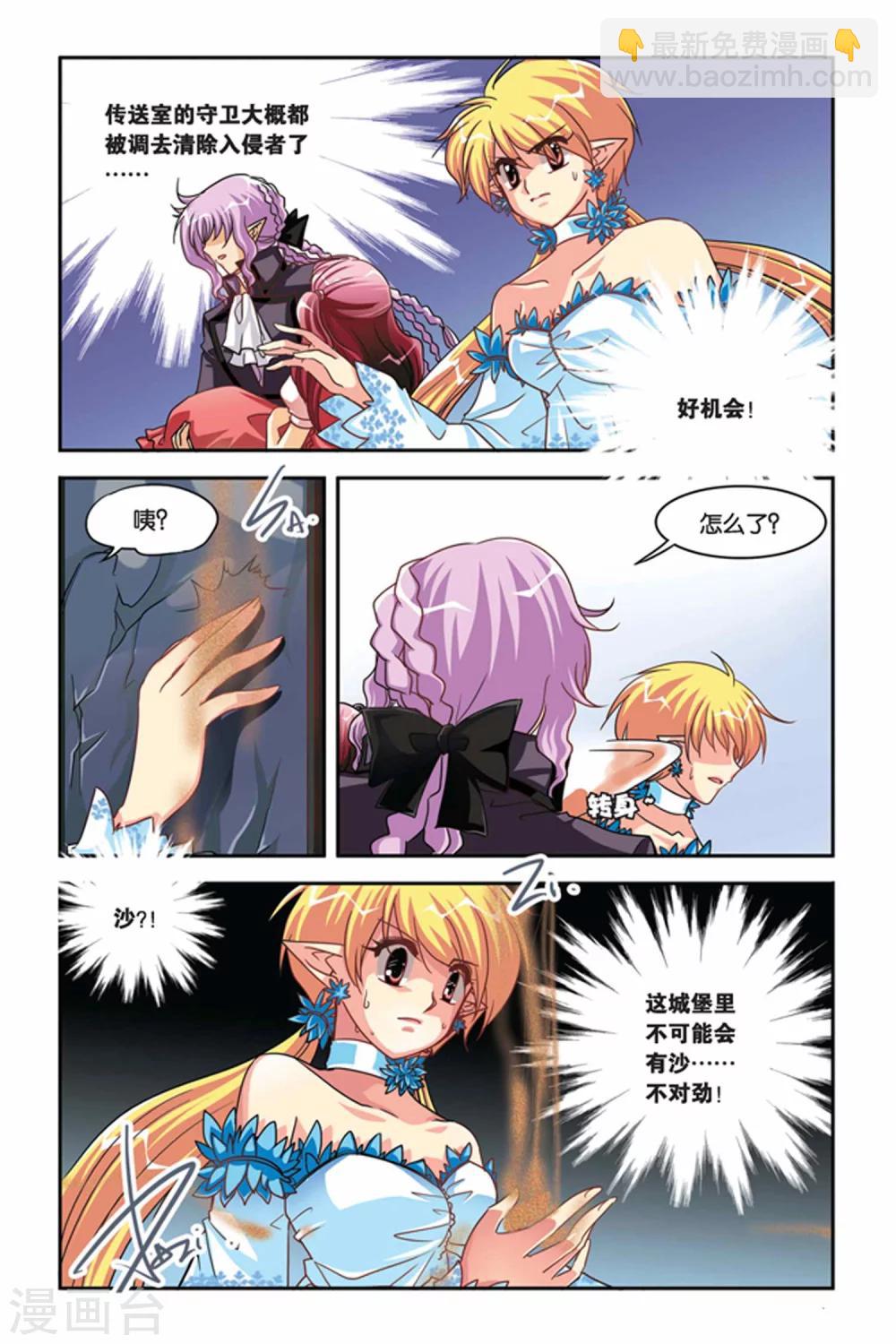 第116话 巧遇白零-第116话