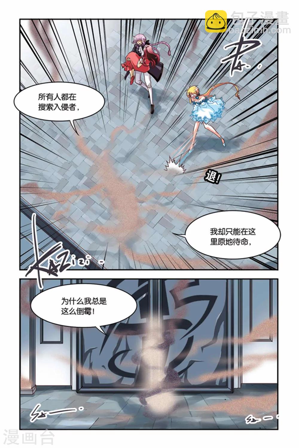 第116话 巧遇白零-第116话