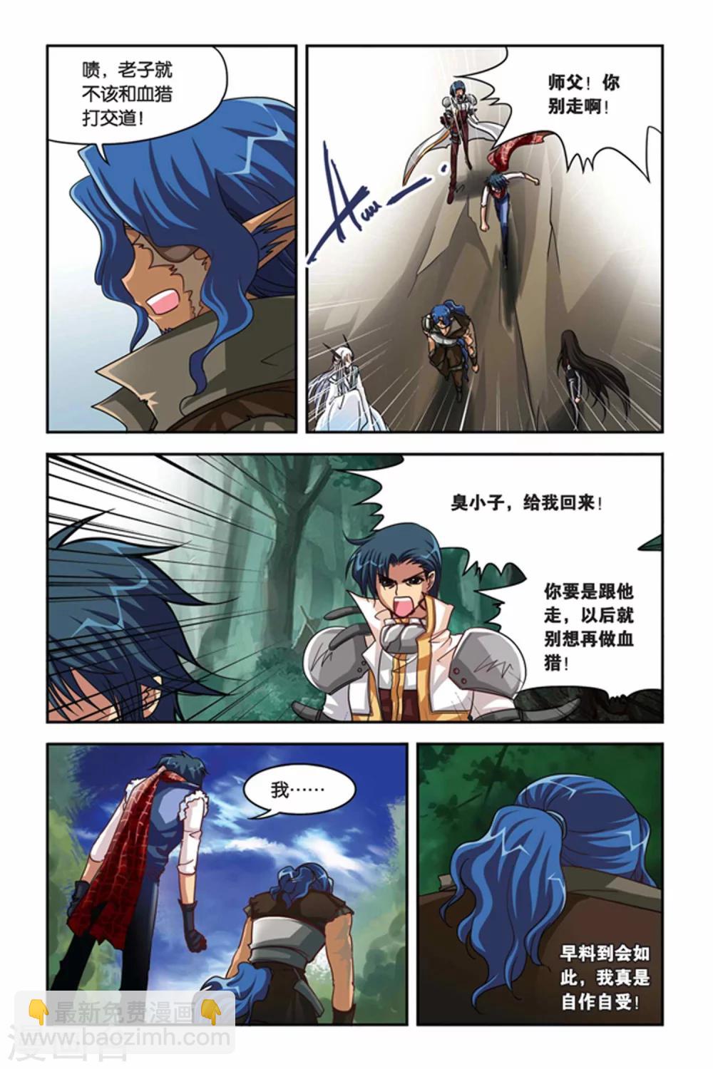 第116话 巧遇白零-第116话