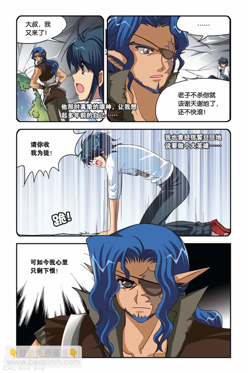 第116话 巧遇白零-第116话