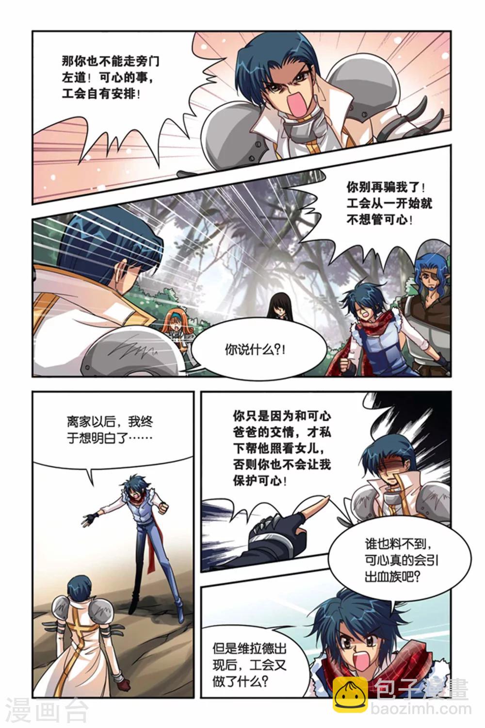 第116话 巧遇白零-第116话