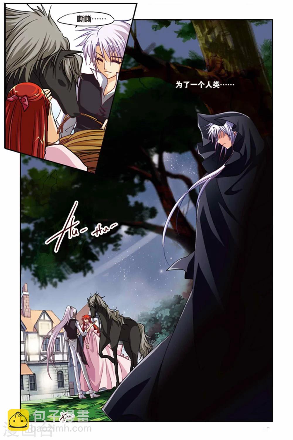 第120话 卢法斯-第120话