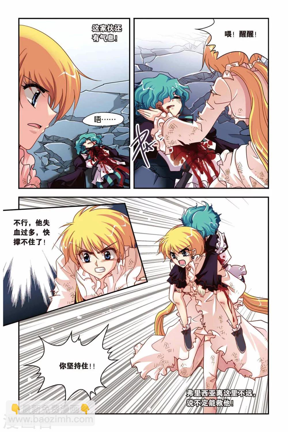 第124话 赛勒恩特死亡-第124话