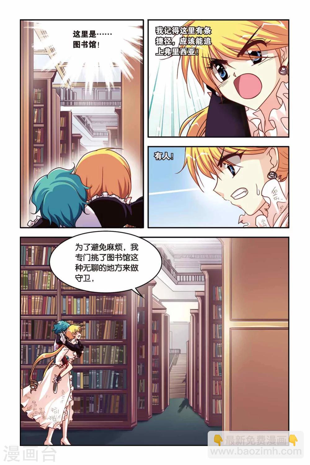 第124话 赛勒恩特死亡-第124话