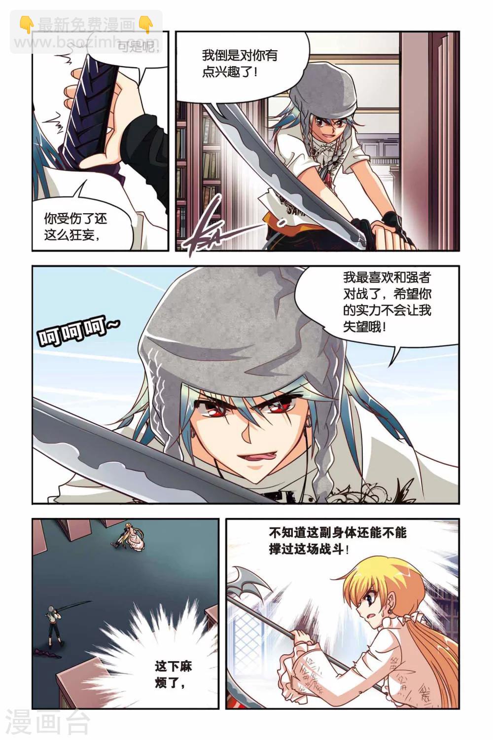 第124话 赛勒恩特死亡-第124话