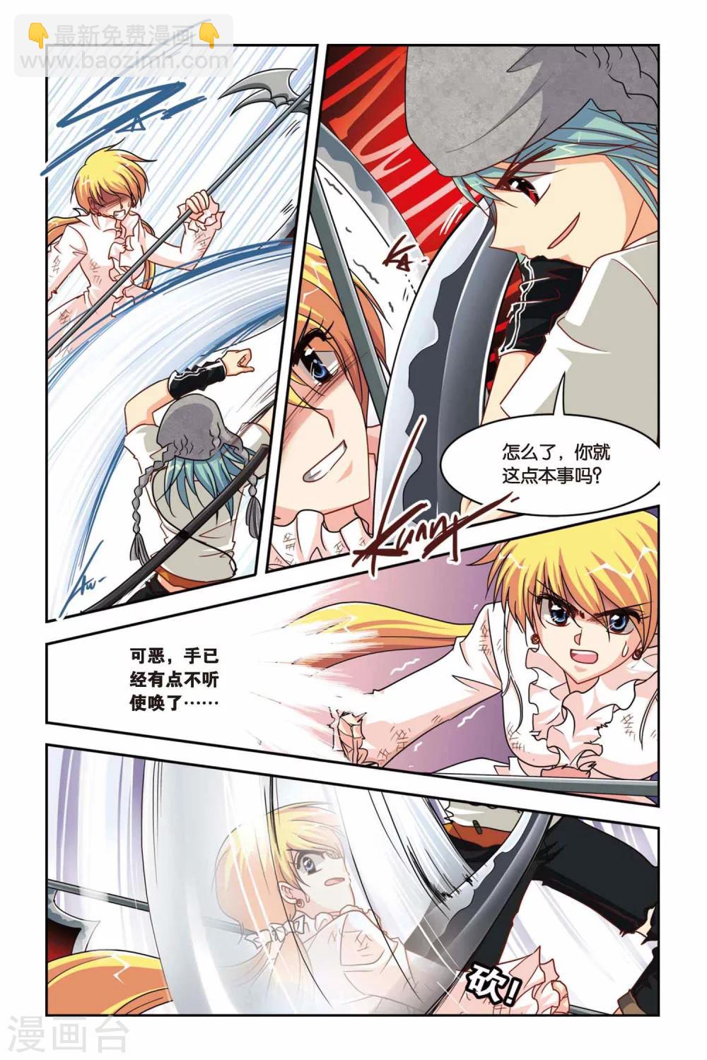 第124话 赛勒恩特死亡-第124话