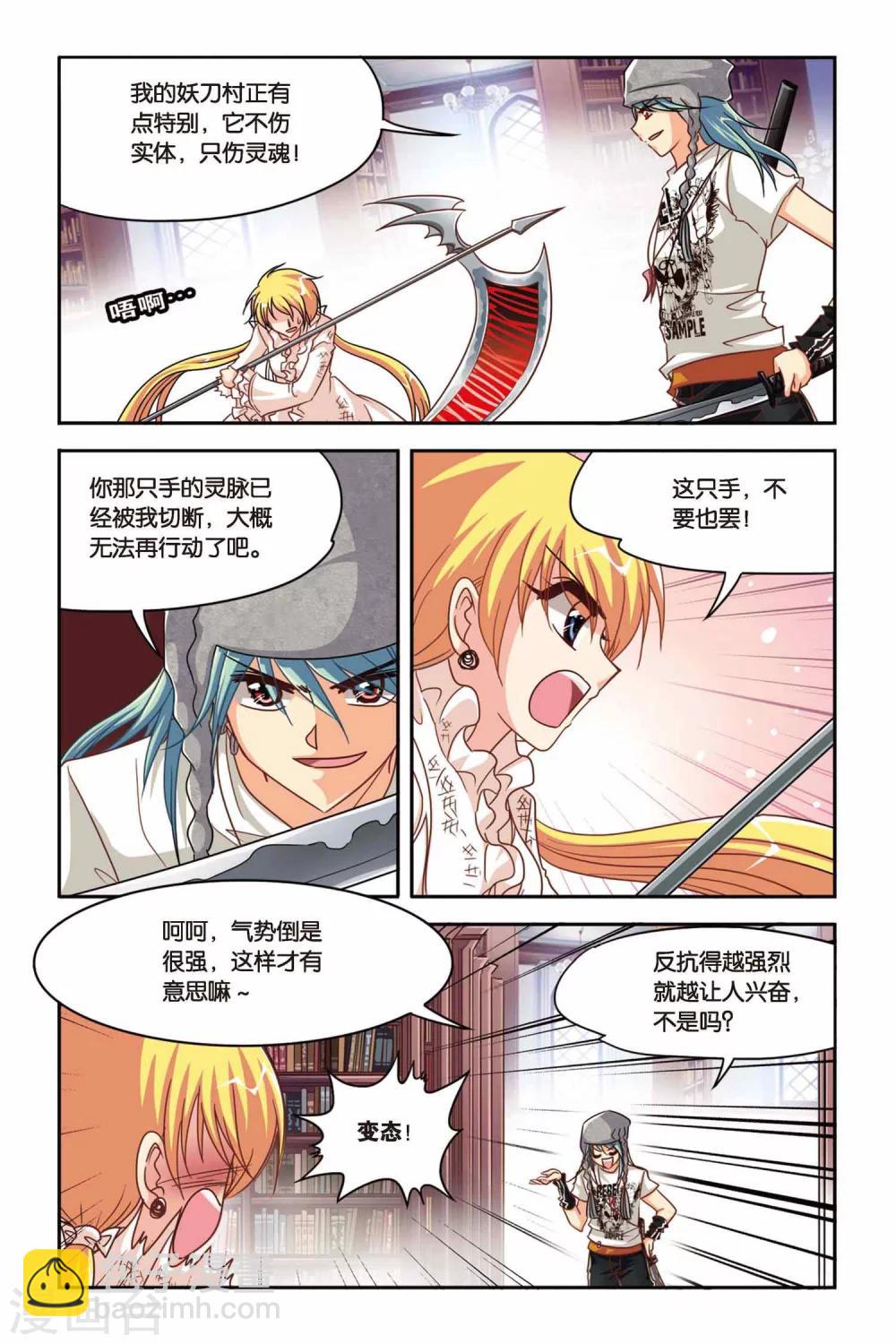 第124话 赛勒恩特死亡-第124话
