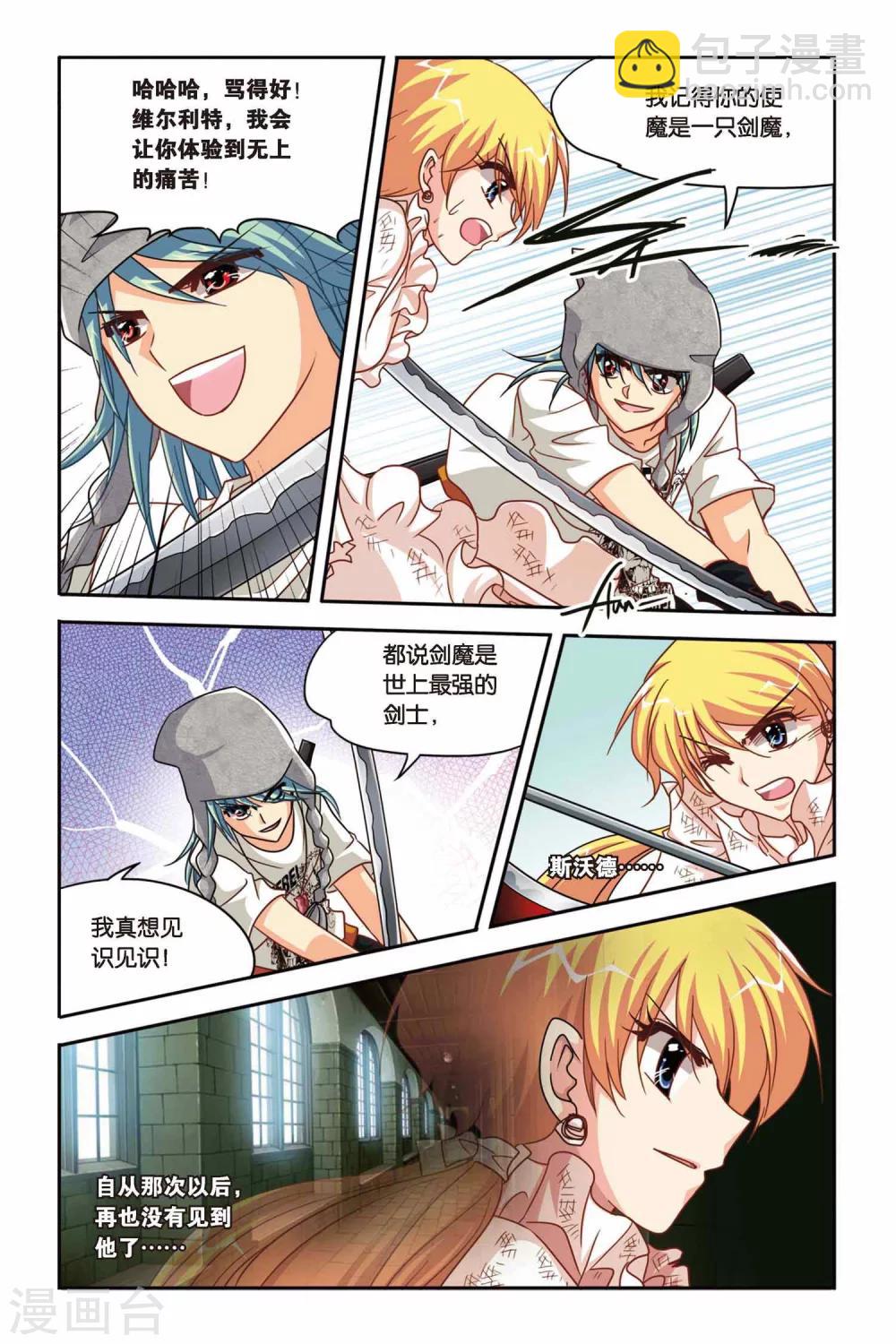 第124话 赛勒恩特死亡-第124话