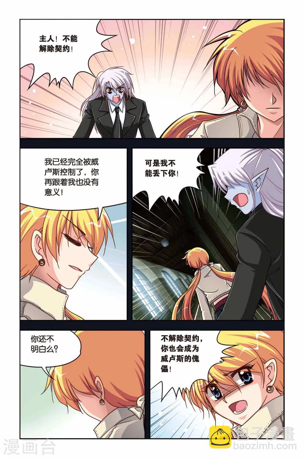 第124话 赛勒恩特死亡-第124话