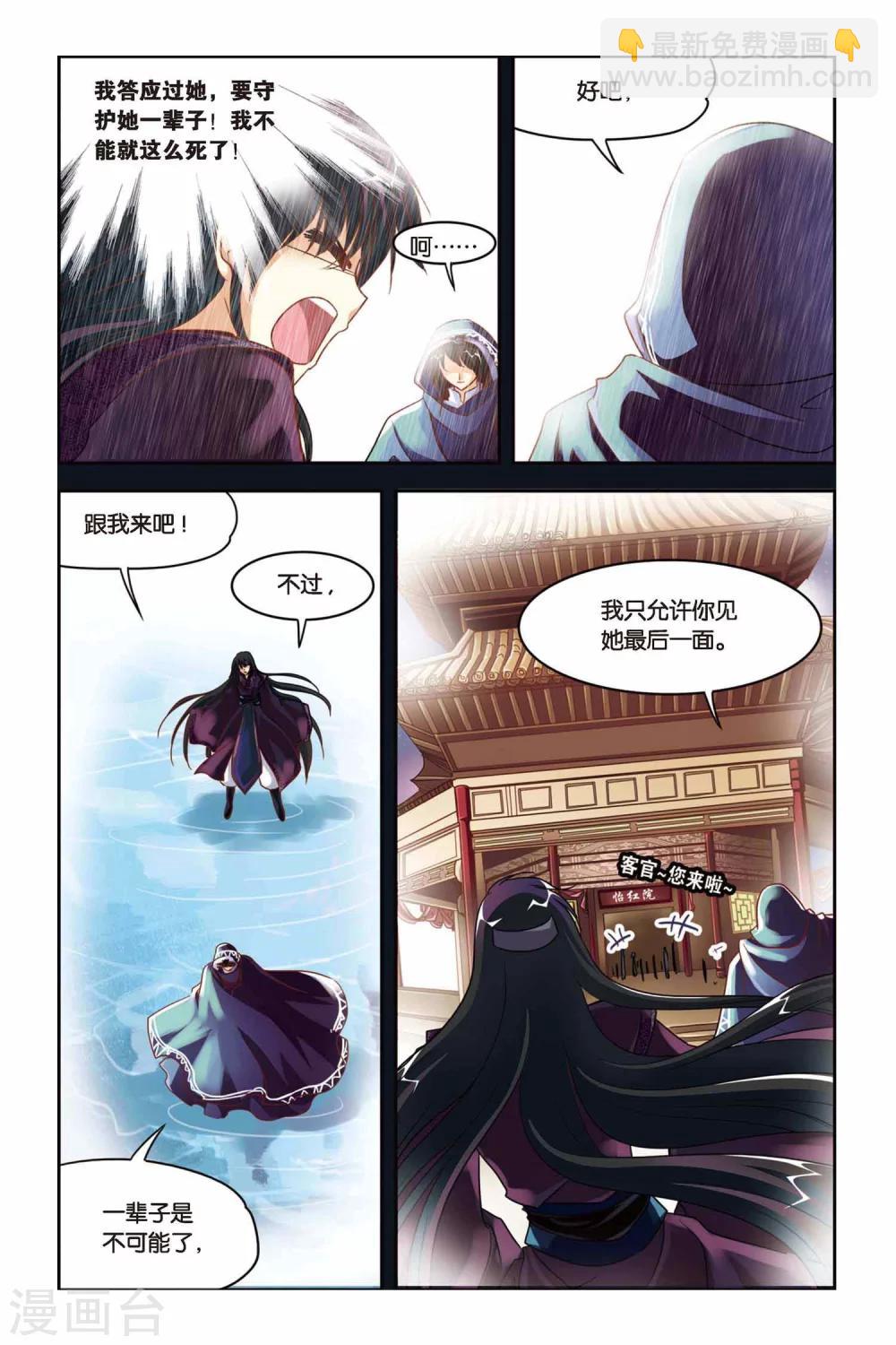 第124话 赛勒恩特死亡-第124话