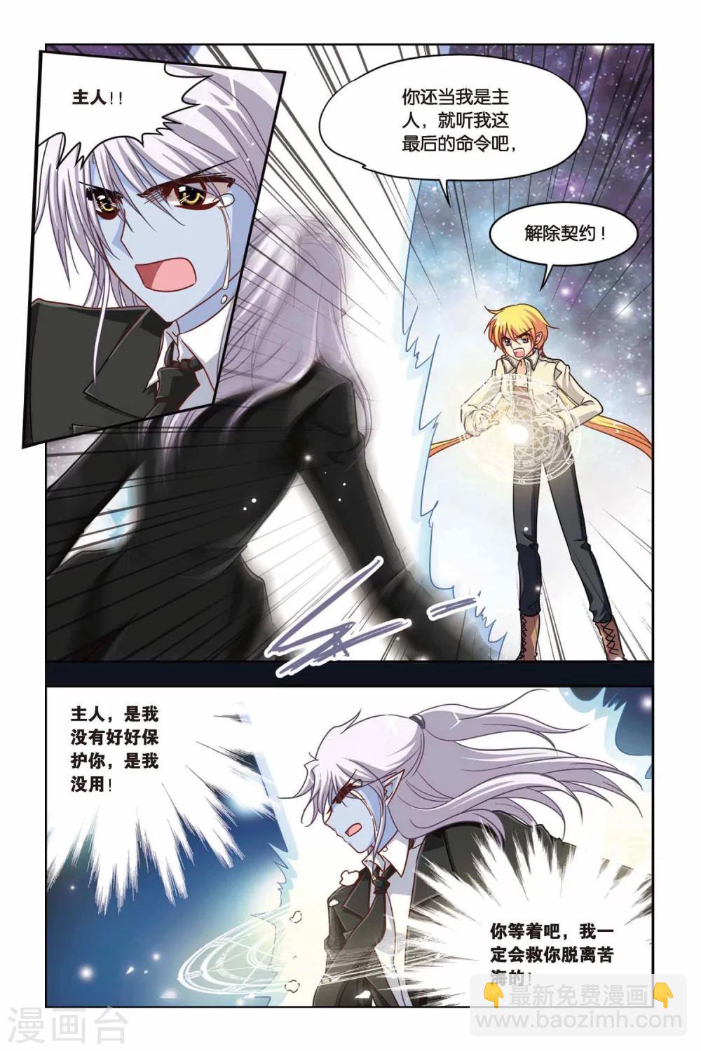 第124话 赛勒恩特死亡-第124话