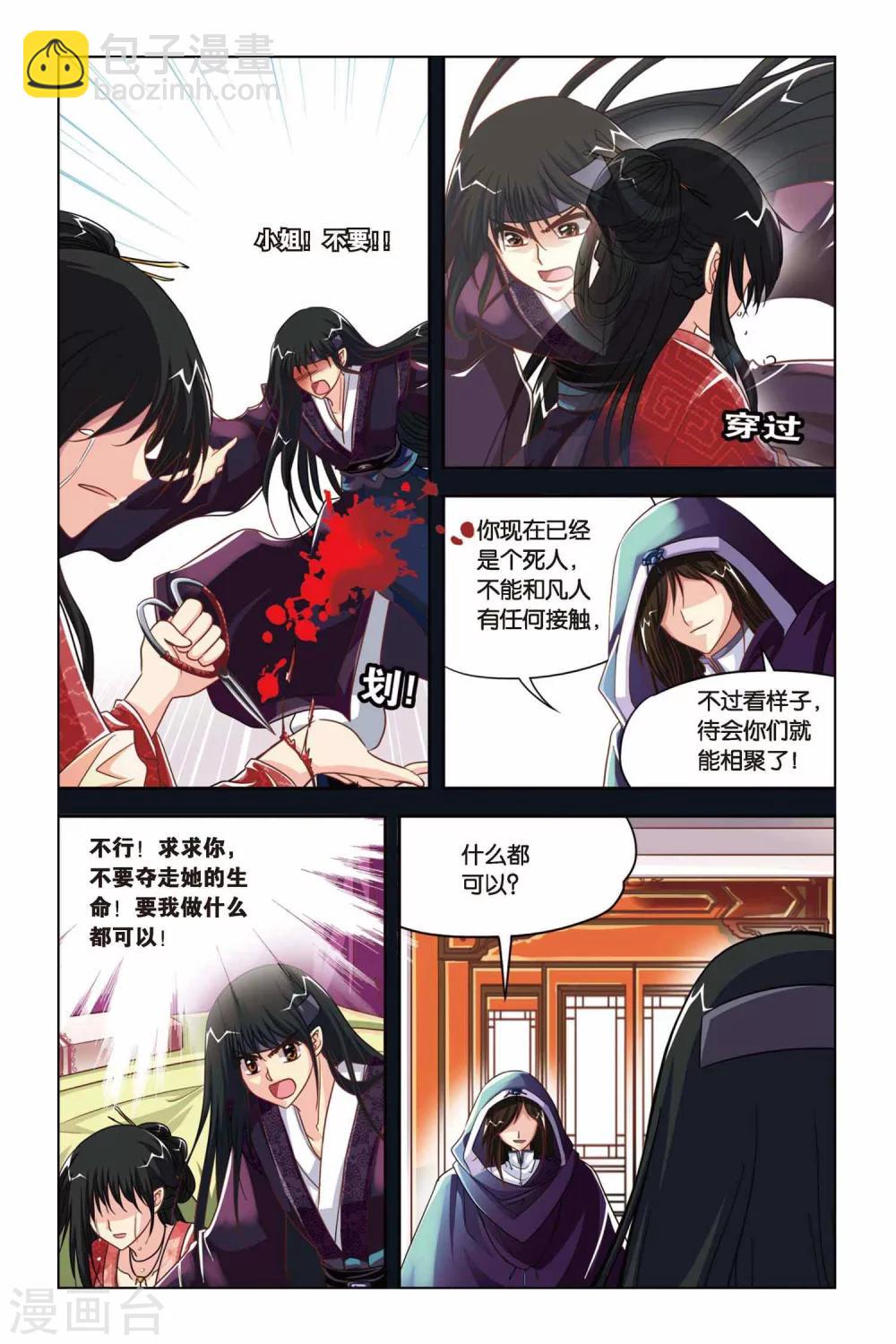 第124话 赛勒恩特死亡-第124话