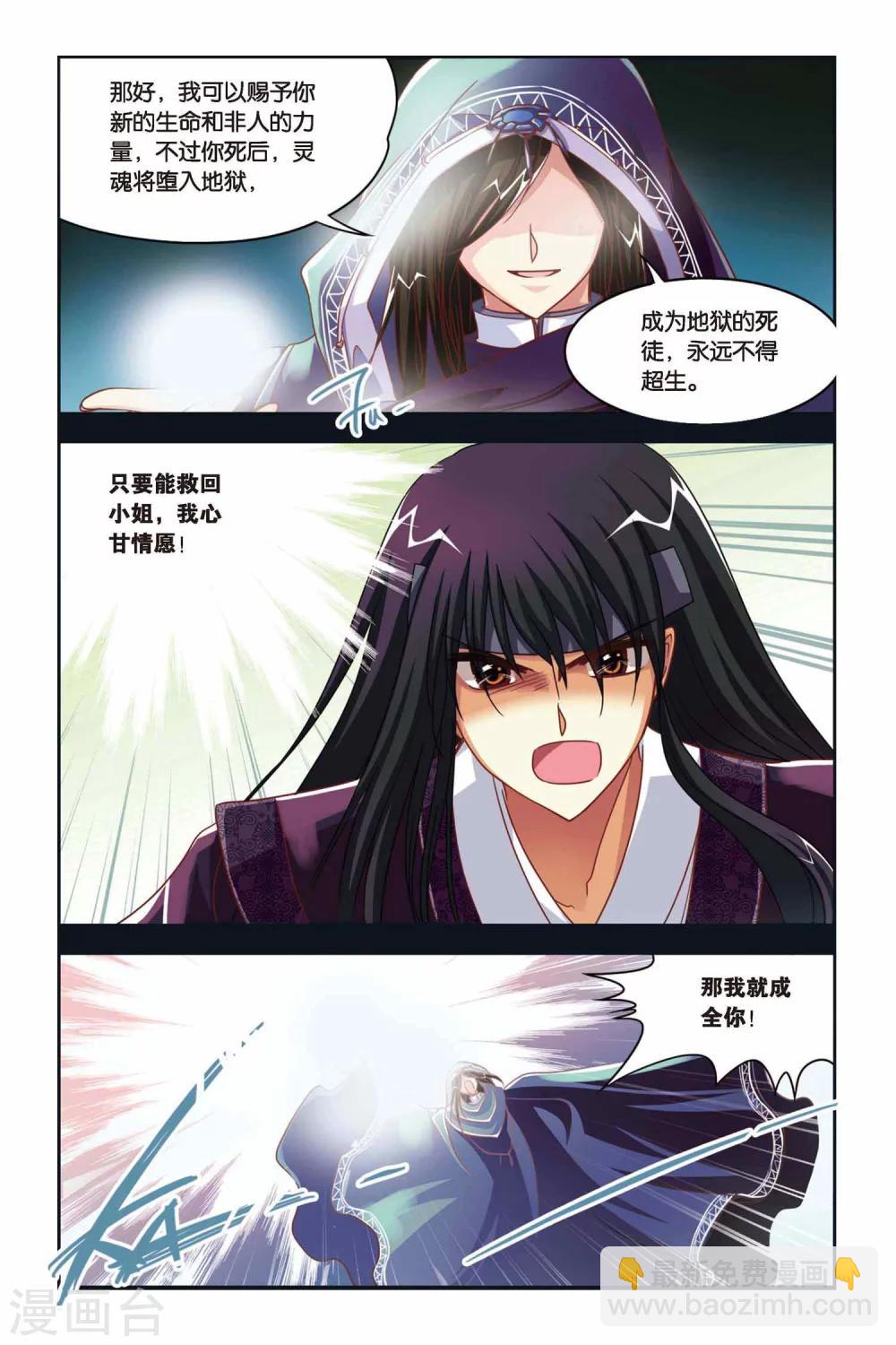 第124话 赛勒恩特死亡-第124话