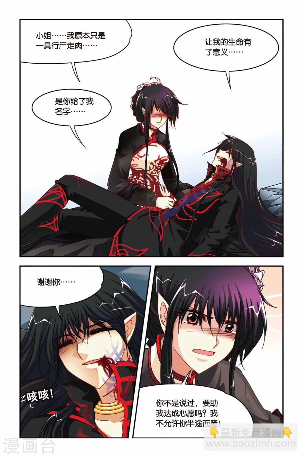 第124话 赛勒恩特死亡-第124话