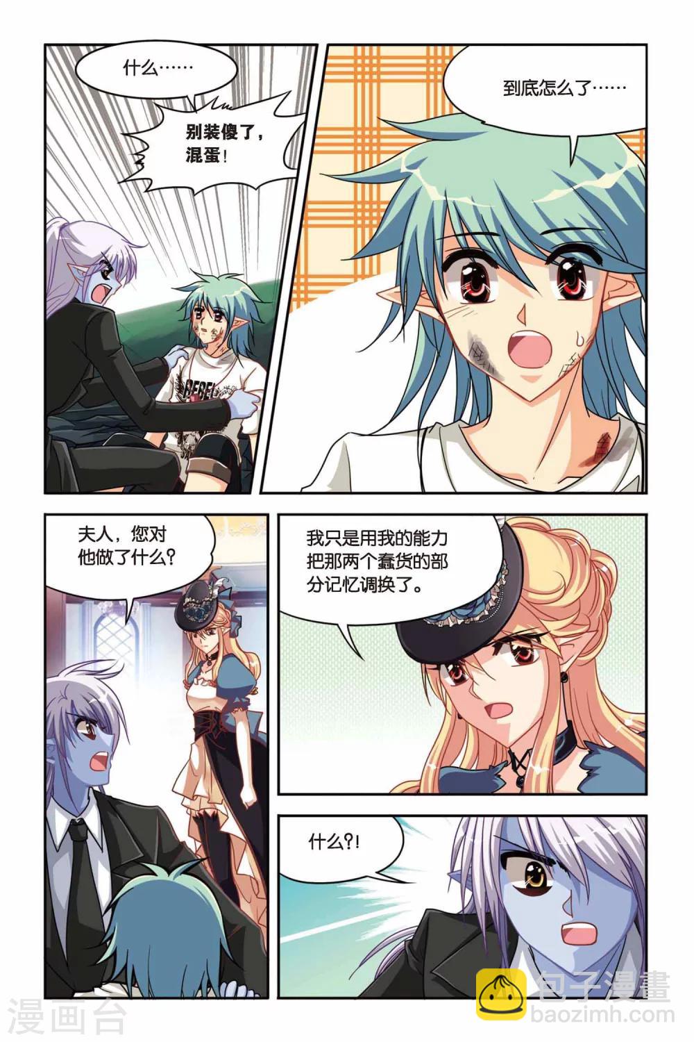 第126话 阿鲁卡尔德夫人-第126话