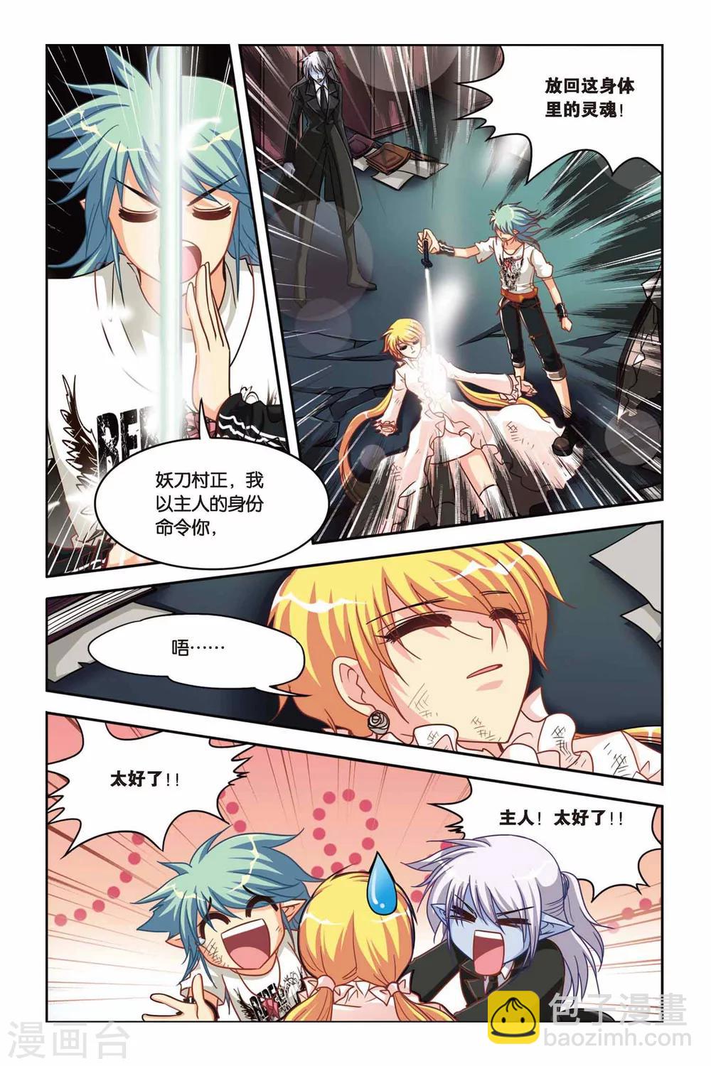 第126话 阿鲁卡尔德夫人-第126话