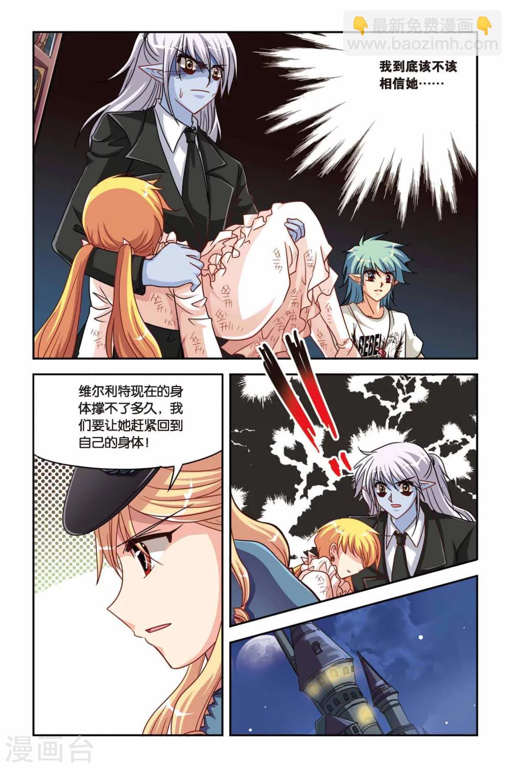 第126话 阿鲁卡尔德夫人-第126话