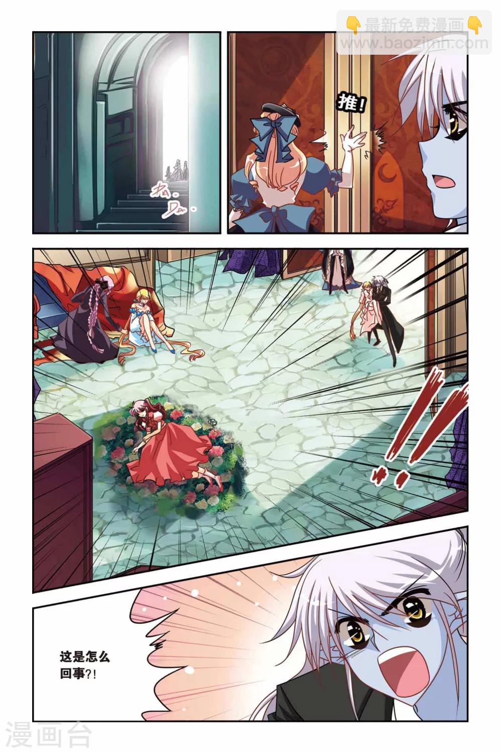第126话 阿鲁卡尔德夫人-第126话
