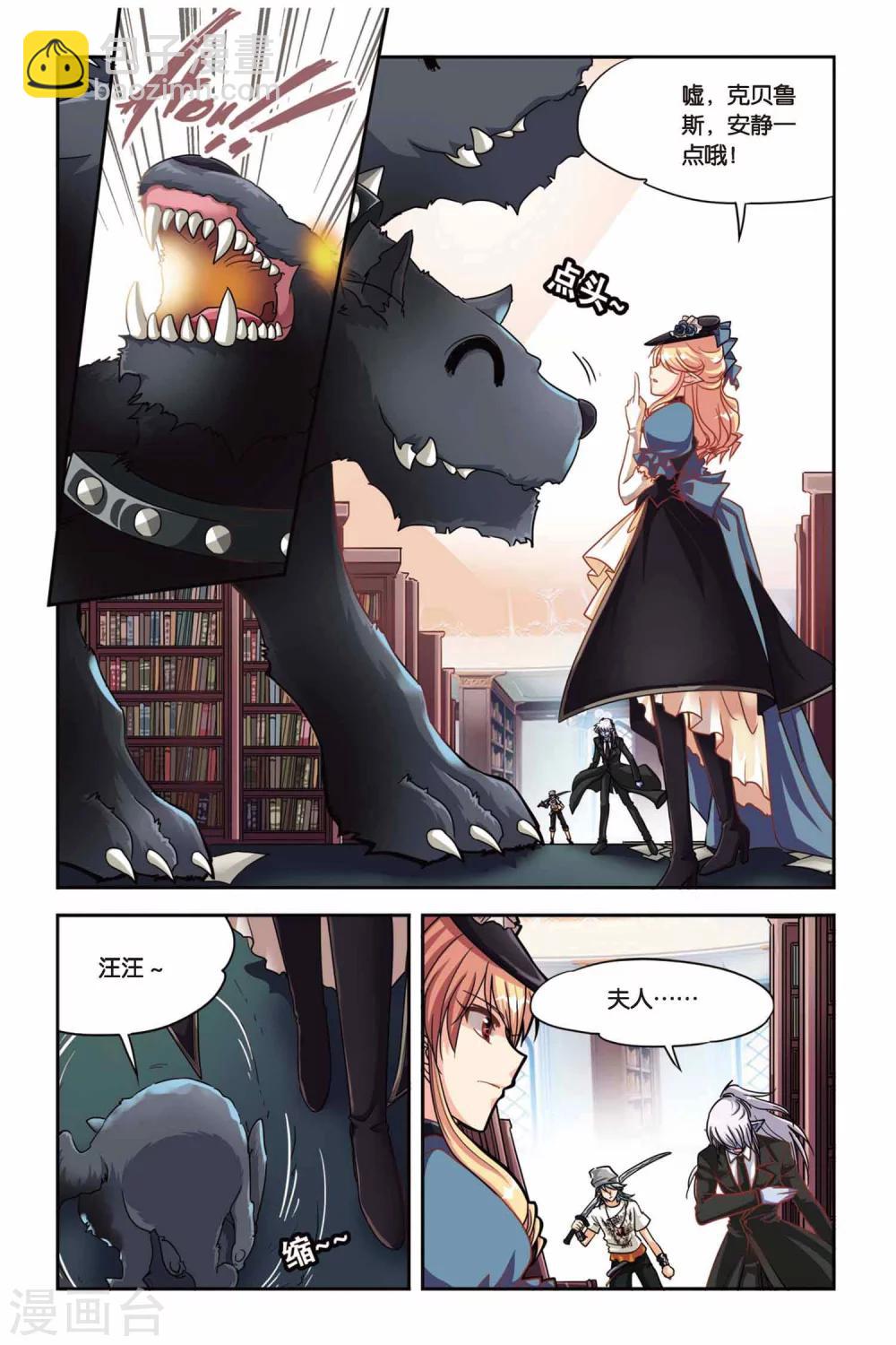 第126话 阿鲁卡尔德夫人-第126话
