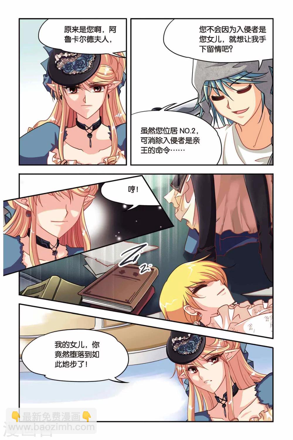 第126话 阿鲁卡尔德夫人-第126话
