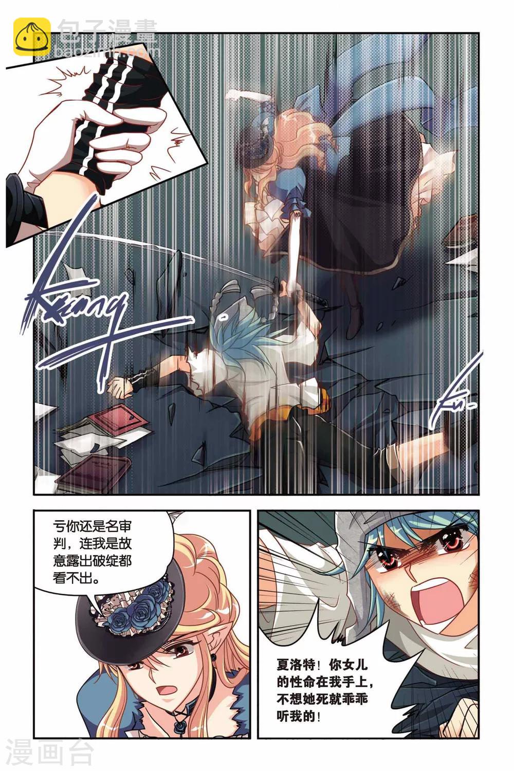 第126话 阿鲁卡尔德夫人-第126话