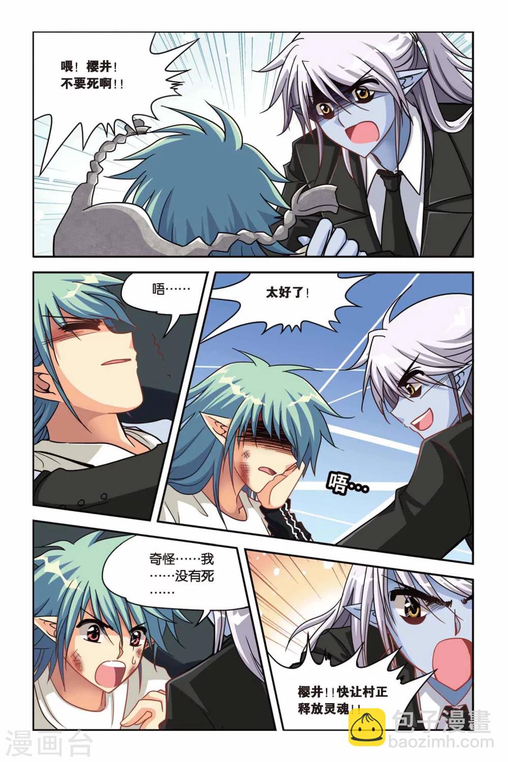 第126话 阿鲁卡尔德夫人-第126话