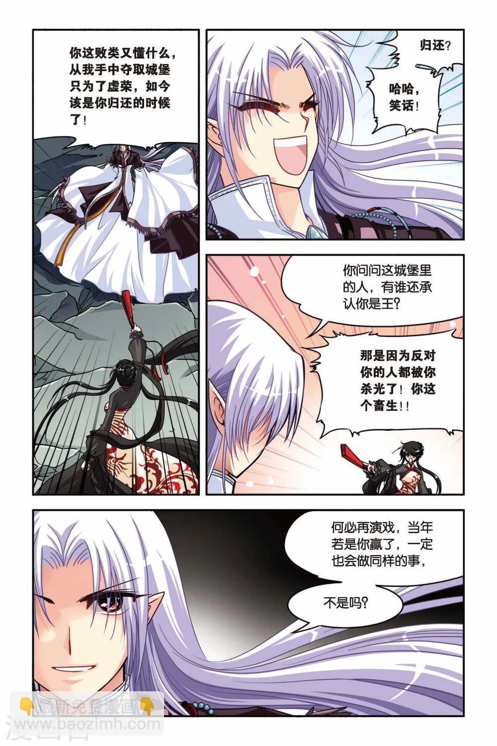 第130话 最终之战-第130话