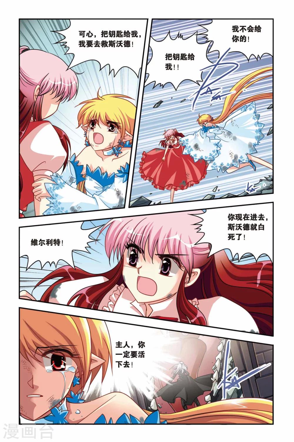 第130话 最终之战-第130话