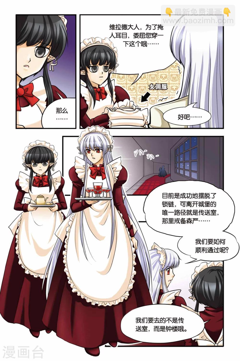 第14话 逃脱-第14话