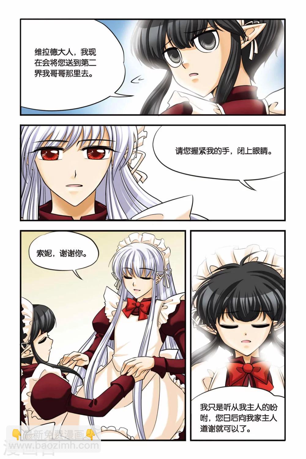 第14话 逃脱-第14话