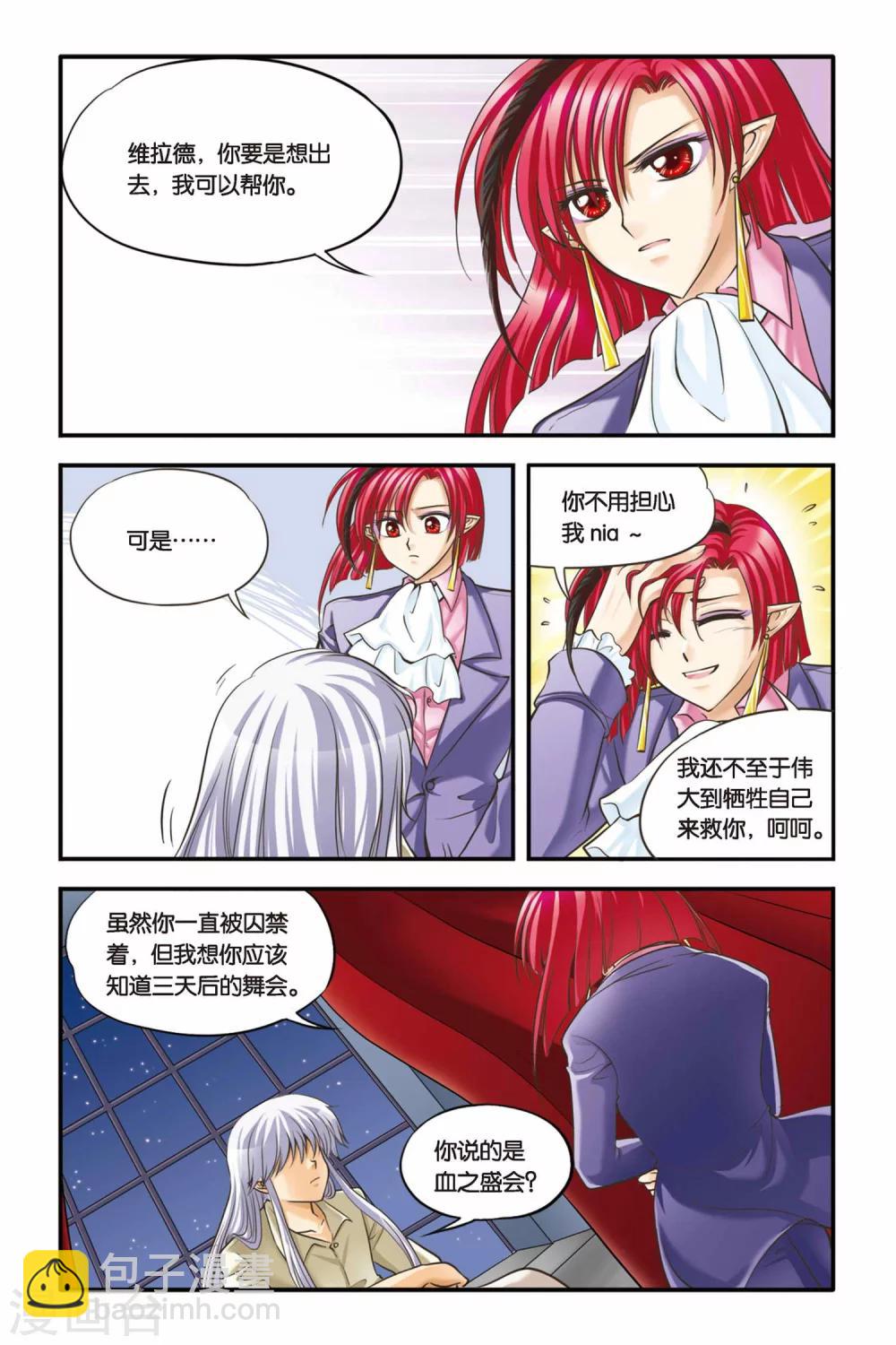 第14话 逃脱-第14话