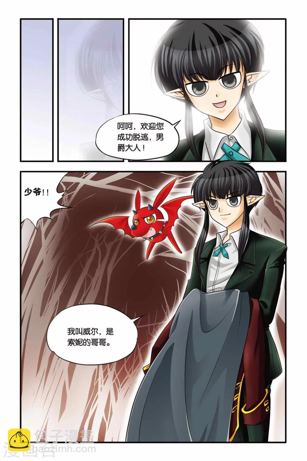 第14话 逃脱-第14话