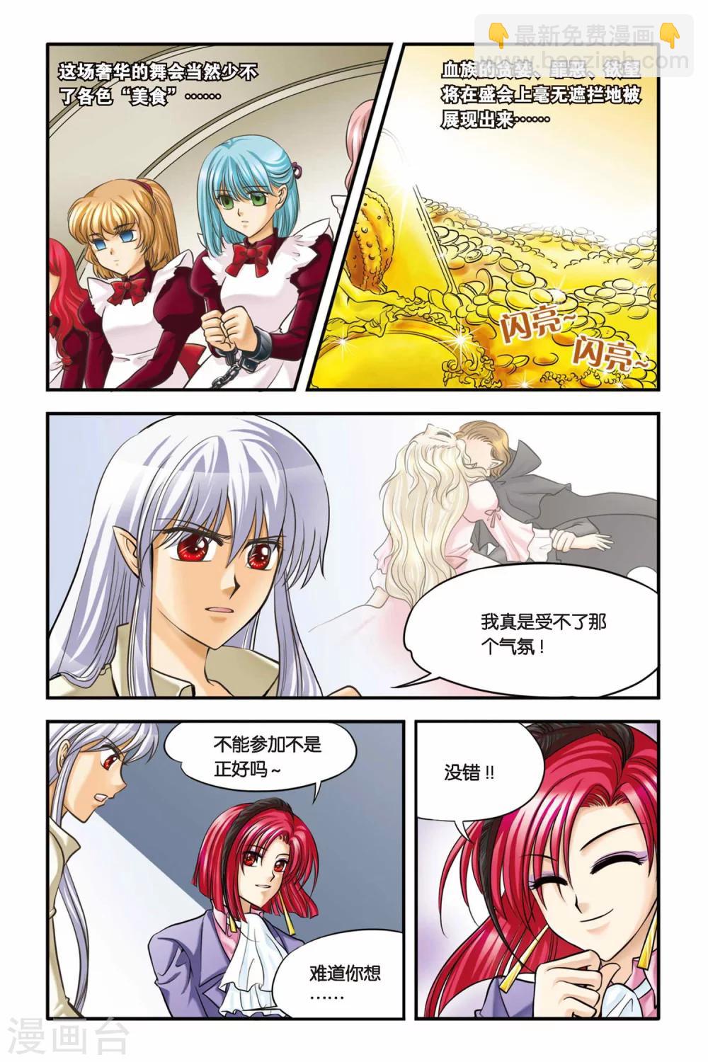 第14话 逃脱-第14话