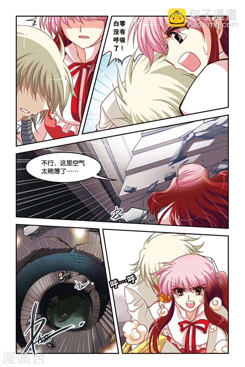 第132话 失忆-第132话