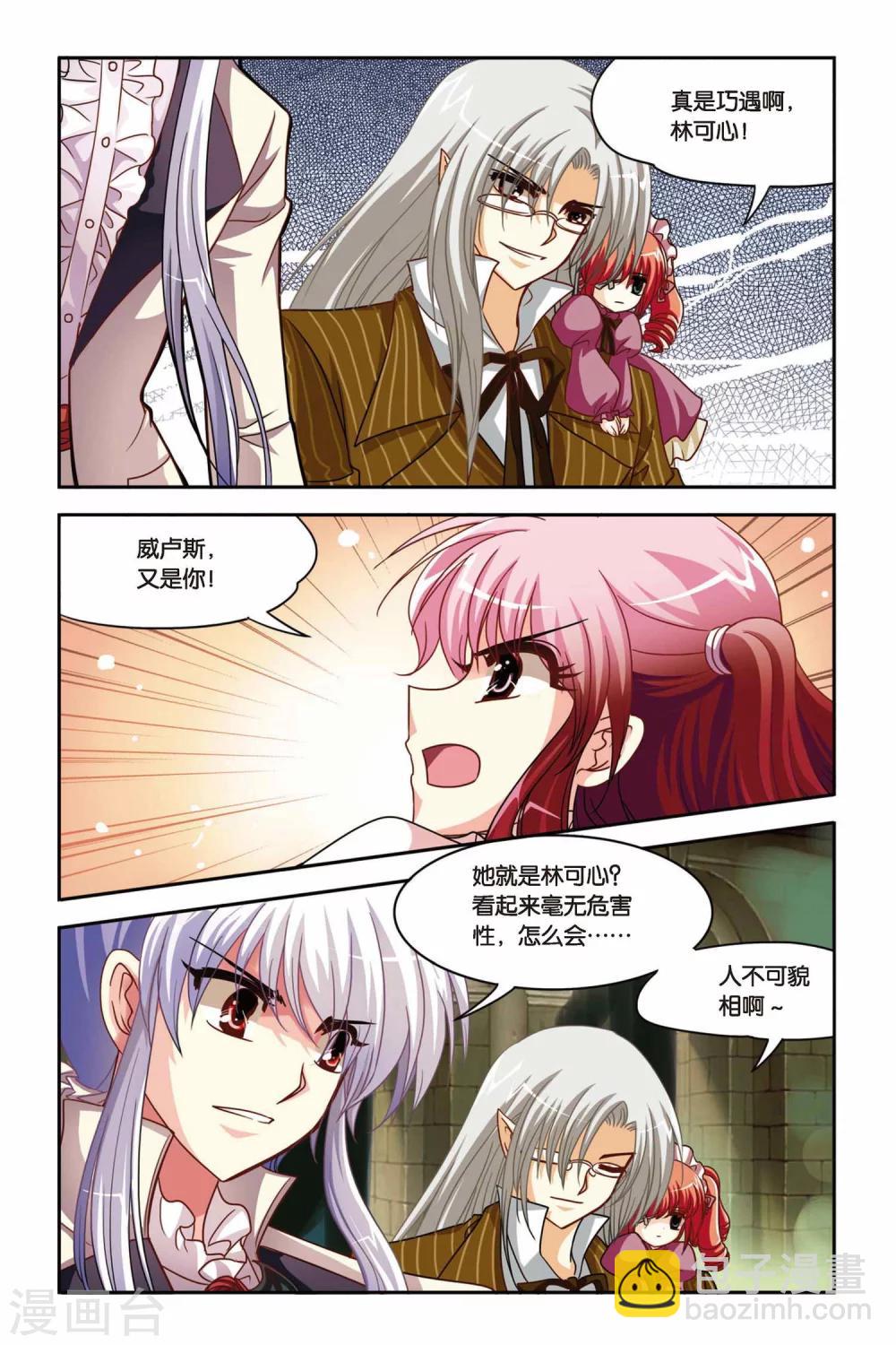 第132话 失忆-第132话