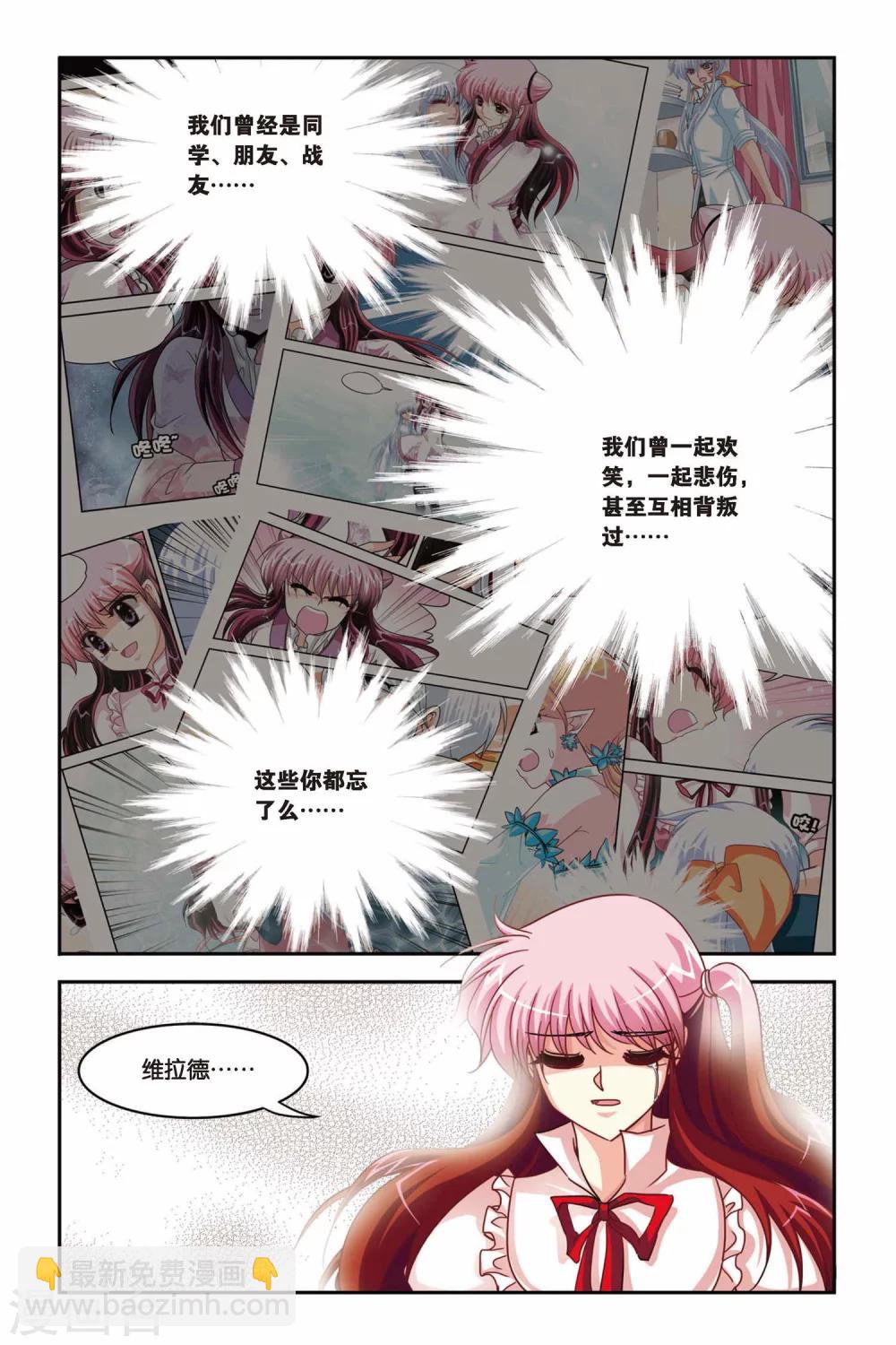 第132话 失忆-第132话