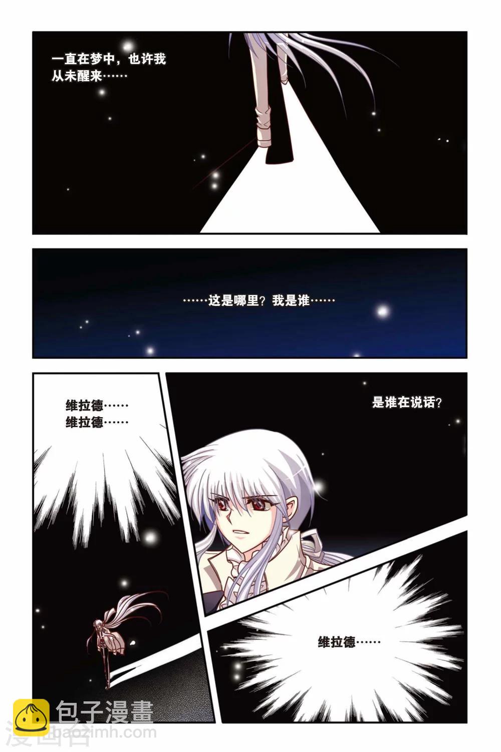 第132话 失忆-第132话