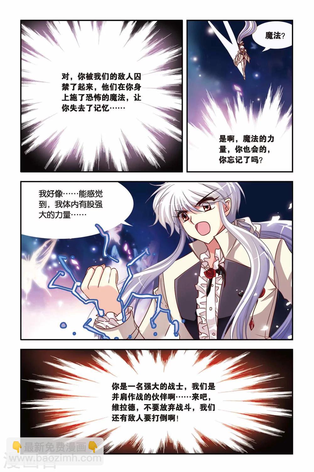第132话 失忆-第132话